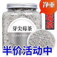 禾润珈净重新店活动中新茶正宗龙须莓茶张家界藤茶正品张家界莓茶