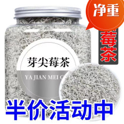 禾润珈净重新店活动中新茶正宗龙须莓茶张家界藤茶正品张家界莓茶