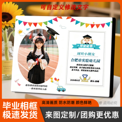 毕业证书幼儿园毕业照片定制相框摆台毕业礼物小学幼儿园毕业相框