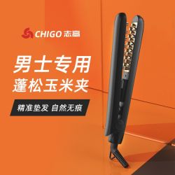 志高 玉米卷发棒迷你小夹板格子烫男生垫发根宿舍蓬松夹发板