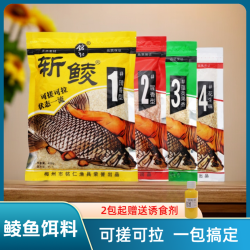 土鲮饵料铭仁斩鲮2号腥香鱼饵鲮鱼窝料野钓广东麦鲮泰鲮专攻鱼料
