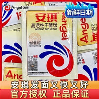 高活性20包】酵母酵母粉面包天气馒头正品家用发酵粉活性干酵母5g