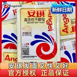 高活性20包】酵母酵母粉面包天气馒头正品家用发酵粉活性干酵母5g