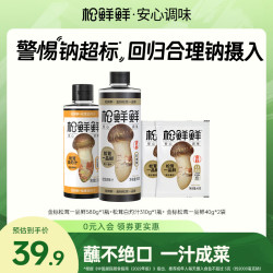 松鲜鲜 松茸一品鲜+白灼汁+一品鲜40g*2袋放心吃