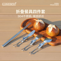 LUING BOX 日食折叠餐具 可折叠餐叉汤勺筷子收纳袋