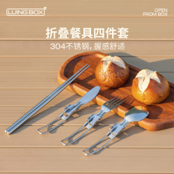 LUING BOX 日食折叠餐具 可折叠餐叉汤勺筷子收纳袋