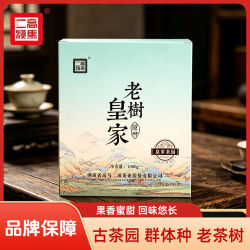 高马二溪 皇家老树原叶茶 1000克 果香蜜甜 老茶园 老茶树