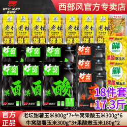 西部风 老坛五谷杂粮麦子甜薯麦粒玉米窝料鱼饵水库垂钓野钓饵料