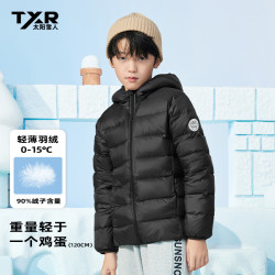 太阳雪人 蓬松温暖轻薄云感连帽冬季儿童保暖羽绒服T4042013YZ