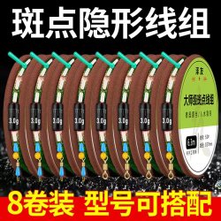 线组套装成品斑点原丝鱼线手工精绑线组套装全套绑好成品主线线组