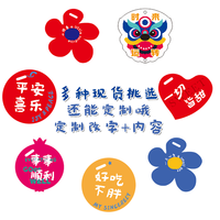 组合礼盒装饰卡片水果盒鲜果切过节日礼盒装扮装饰吉言卡片挂牌