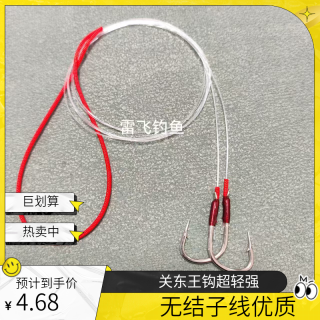 （拍10发12）成品关东王双钩锚钩新型无结子线反底溪流钓鱼子线鱼钩