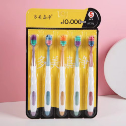 贝菲玛 宽头方孔万毛牙刷多美嘉净可拆卸便捷成人牙刷