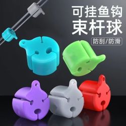 球路亚竿束竿球保护套束竿带绑竿硅胶拔竿台钓路亚包束竿器固定器