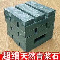 天然正宗水滴青磨刀石家用菜刀细磨浆石磨刀工具磨刀石粗细两用