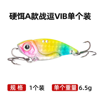 佳钓尼 金属VIB路亚假饵远投翘嘴鲈鱼诱鱼仿生龙牙路亚饵料硬饵vib