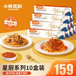 Bear Coming 意面番茄肉酱黑椒牛柳经典意大利面速食西餐美味