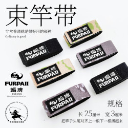 束竿带 蝠牌路亚竿绑杆带 加厚弹力魔术贴 捆竿带 绑带