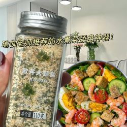 欧芹大蒜盐复合调味料大蒜粉中西餐轻食水煮菜鸡胸肉调料