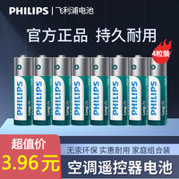 家用5号7号碳性干电池儿童玩具车电视空调遥控器环保持久耐用