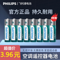 家用5号7号碳性干电池儿童玩具车电视空调遥控器环保持久耐用