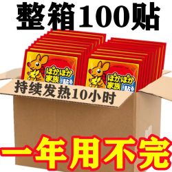 暖贴暖宝宝贴自发热防寒足贴暖宝贴热敷腰腹部热帖恒温