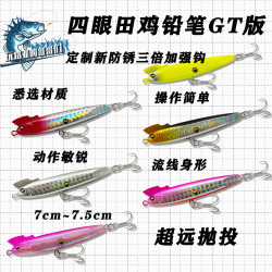 口粮鸡远投铅笔《6066三倍加强》翘嘴青稍红尾（满25元包邮）