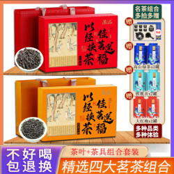 大红袍小种铁观音绿茶高档茶叶礼盒装 赠茶具共1062g