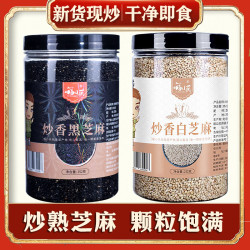 福小兵 熟黑白芝麻252g*2瓶 熟黑+熟白芝麻组合饱满做菜烘焙