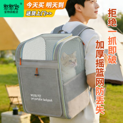 憨憨宠 猫包外出便携包大号宠物猫咪背包 33*29*43cm