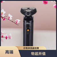 凌科 男士充电三刀头刮胡刀家用原装充电式可水洗刮胡剃须刀现货
