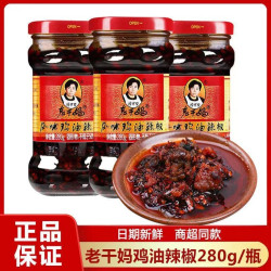老干妈 正品老干妈风味妈鸡油辣椒280g贵州特产油辣椒辣椒酱豆豉拌饭