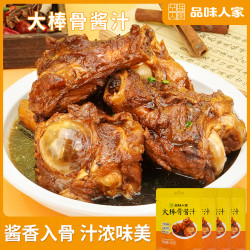 品味人家 大棒骨酱汁排骨料真材实料调料配料酱料60g/袋