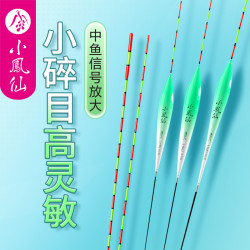 小凤仙 专攻轻口鲫鱼漂高灵敏小碎目浮漂加粗尾渐细尾醒目鲤鱼漂