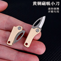 折叠迷你随身拆快递小刀随身折刀工具钥匙扣挂件便携袖珍刀拆箱