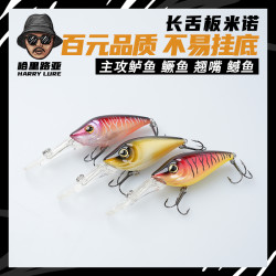 长舌板米诺 小胖子 350型  翘嘴鲈鱼鳜鱼