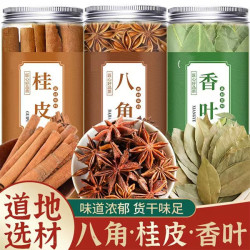 映棠 八角香叶桂皮小茴香花椒正宗辣椒香料正品调料组合套装新货大料