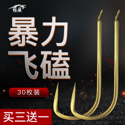 LANG ZU/狼族钓具 暴力袖黑坑鲫鱼飞磕110C合金无倒刺钓鱼钩30枚
