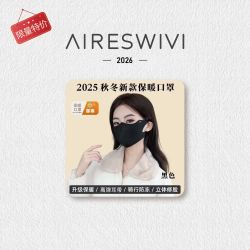 保暖口罩加厚护眼角透气高颜值脸罩防紫外面罩