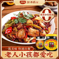 丁点儿 干锅酱500g/150g/瓶 香锅炒菜调料 地道川味香辣/不辣