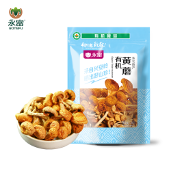 永富 大兴安岭永富有机小黄蘑菇干货125g*3袋t