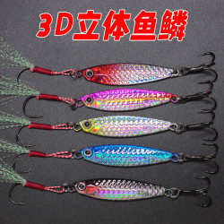 鱼鳞3D铁板路亚饵超远投反光仿生铁板三本钩翘嘴亮片套装海钓鲈鱼