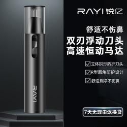 锐亿 恒定马达快速修剪鼻毛鼻毛修剪器电池款RN2688修剪器