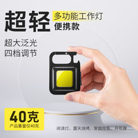 天火 便携钥匙扣灯小型强光小手电筒迷你多功能户外超亮迷你随身灯