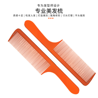 理发店工具抗热消防材料美发梳梳子不怕高温烫发吹风机造型NB06