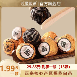 正宗福鼎白茶2017年紧压龙珠磻溪老白茶
