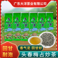 山格拉 梅占茶,超香超香 回甘耐泡顺滑活动