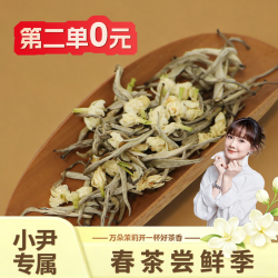 李陌茶 茉莉白月光100g*1 -O14