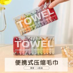 压缩毛巾一次性洗脸巾便携盒装洁面巾旅游用品便捷神器简约