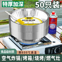 烤易乐 空气炸锅专用纸家用锡纸碗烘烤锡纸盘食品